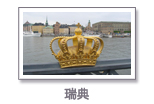 Sweden